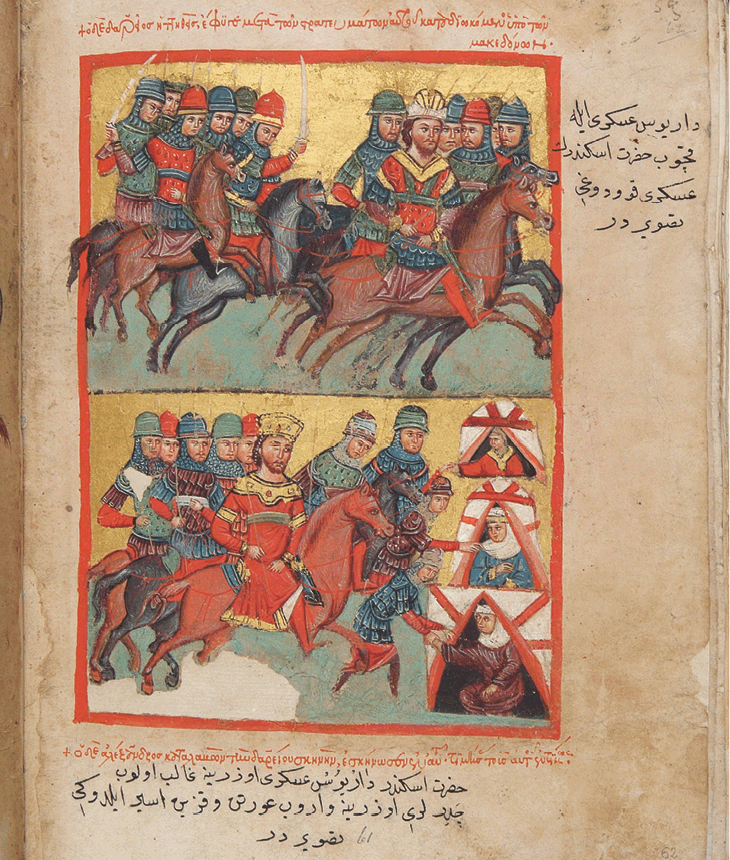 Hellenic Institute of Byzantine and Post Byzantine Studies, Venice.<p>  The Greek Romance of Alexander the Great from the 14th century contains Old Anatolian Turkish captions added after 1461, allowing the Ottoman sultan, possibly Mehmed II, to understand the events depicted in the 250 illustrations in this manuscript. 